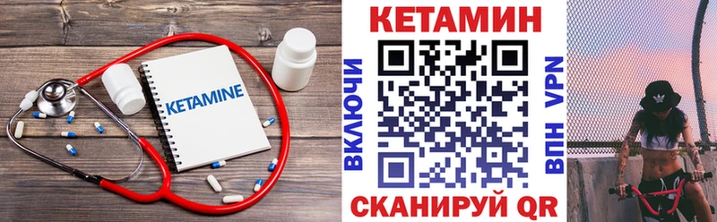 где можно купить Когалым КЕТАМИН ketamine