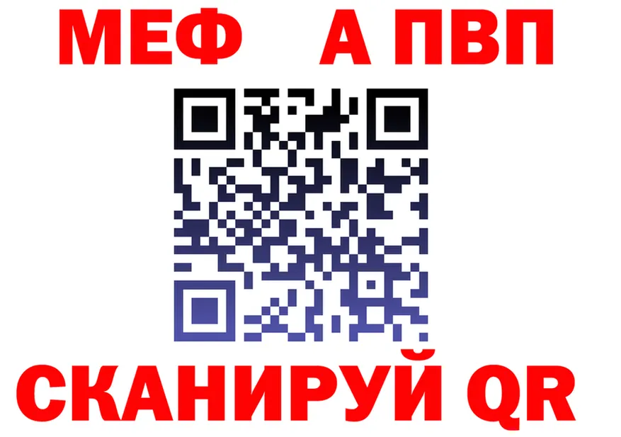 МЕФ кристаллы зеркало даркнет гидра Когалым
