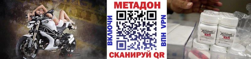 Метадон кристалл Когалым